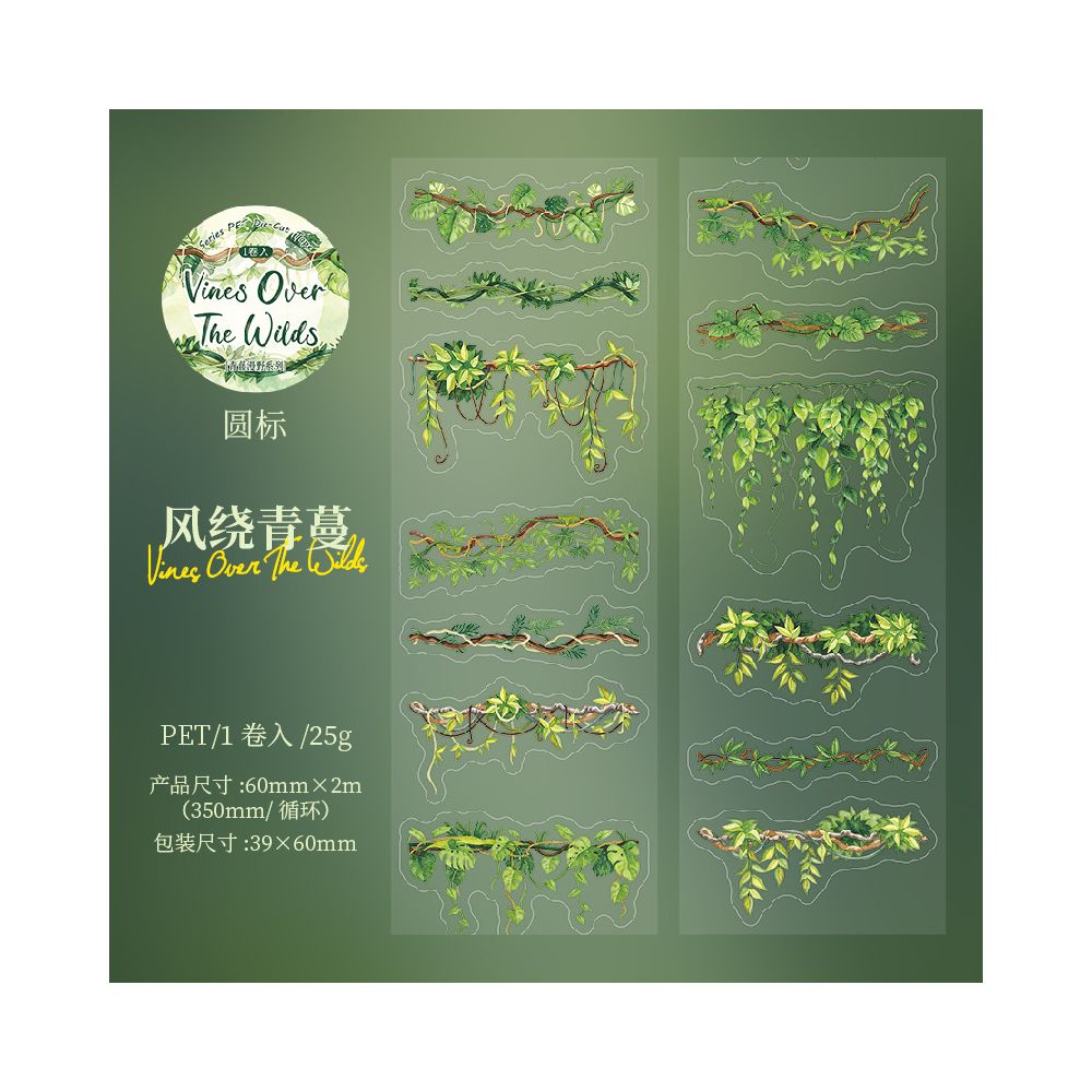 Wild Vine Series PET Tape 6cm x 2m 4 Designs