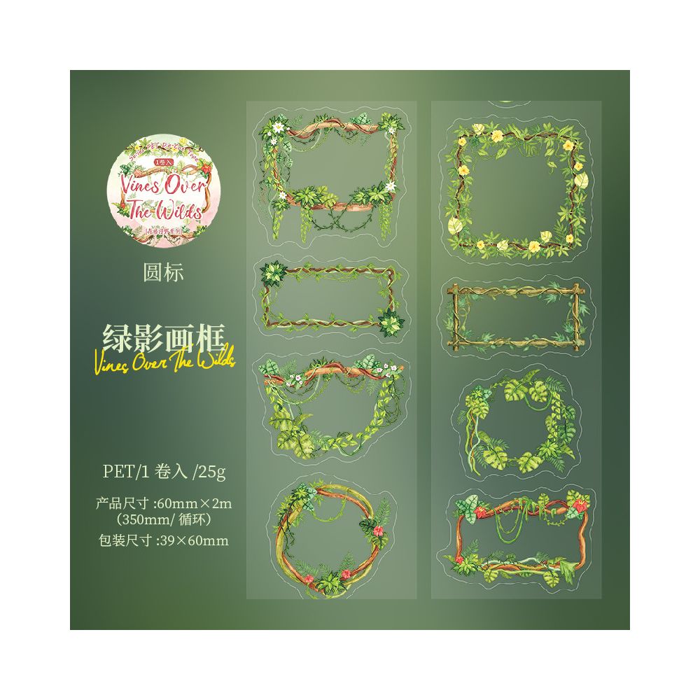 Wild Vine Series PET Tape 6cm x 2m 4 Designs