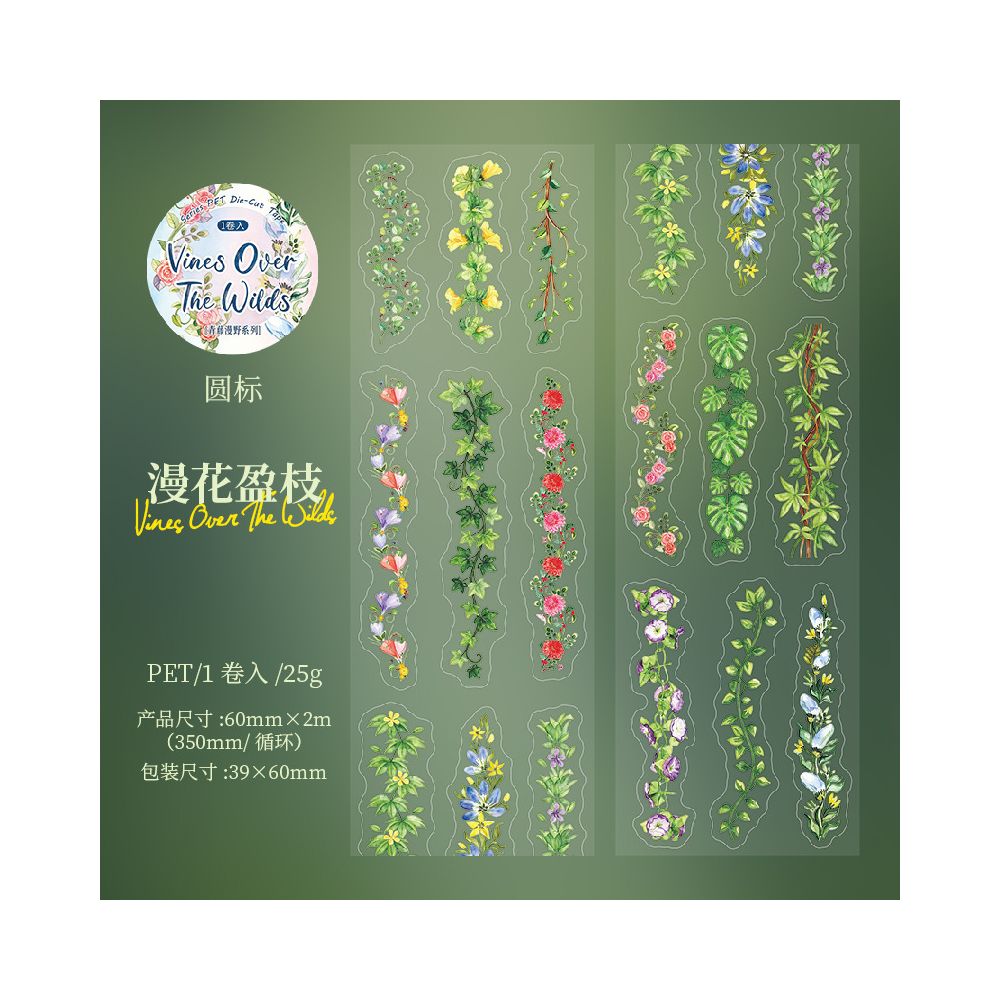 Wild Vine Series PET Tape 6cm x 2m 4 Designs