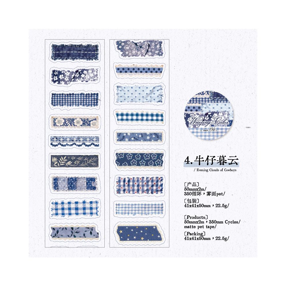 Matte Fabric Texture Series PET Tape 5cm x 2m 6 Designs