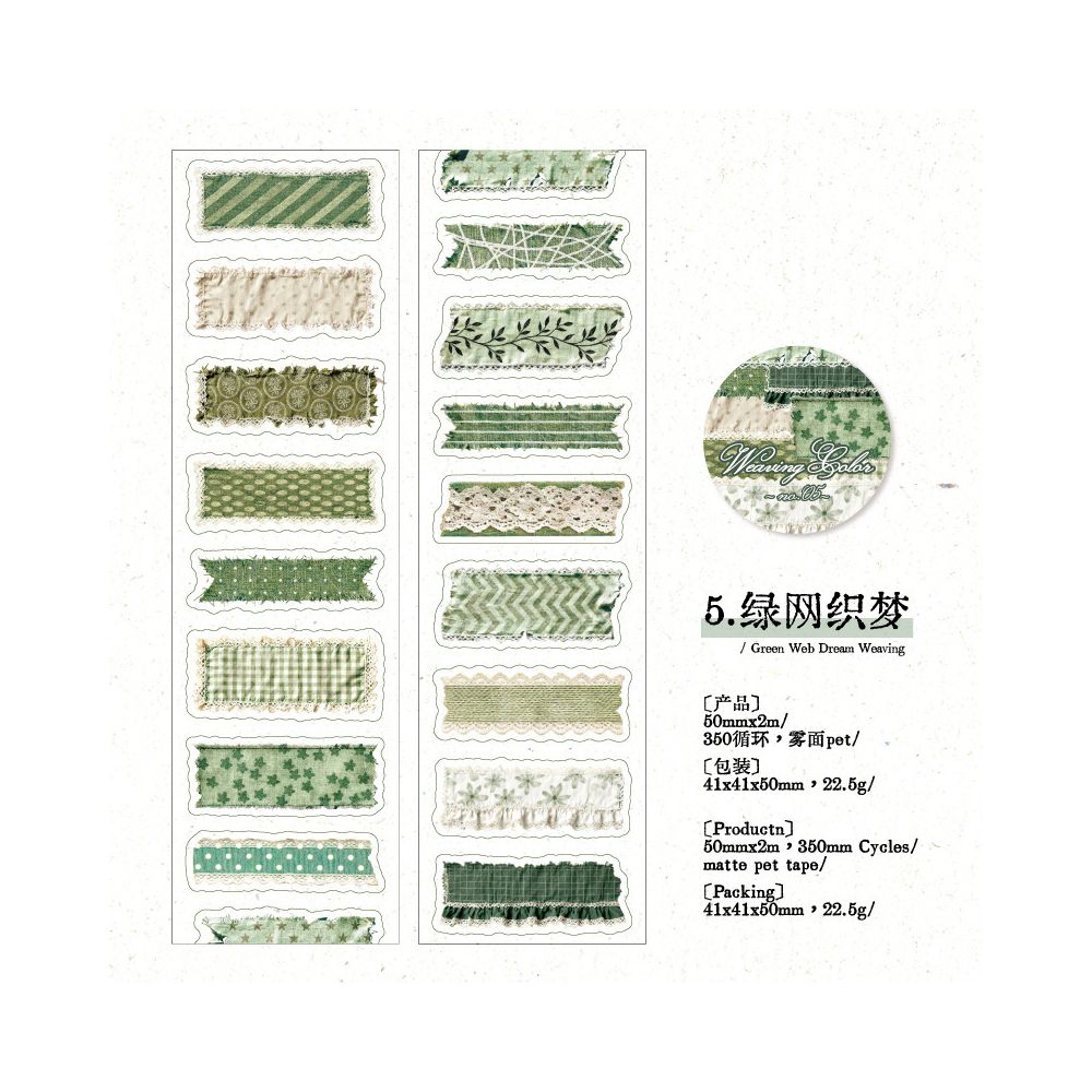Matte Fabric Texture Series PET Tape 5cm x 2m 6 Designs