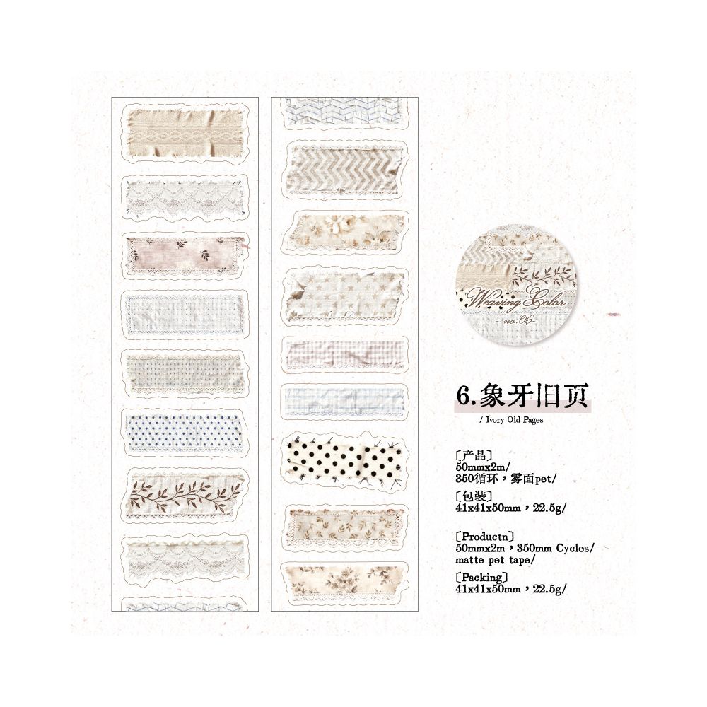 Matte Fabric Texture Series PET Tape 5cm x 2m 6 Designs
