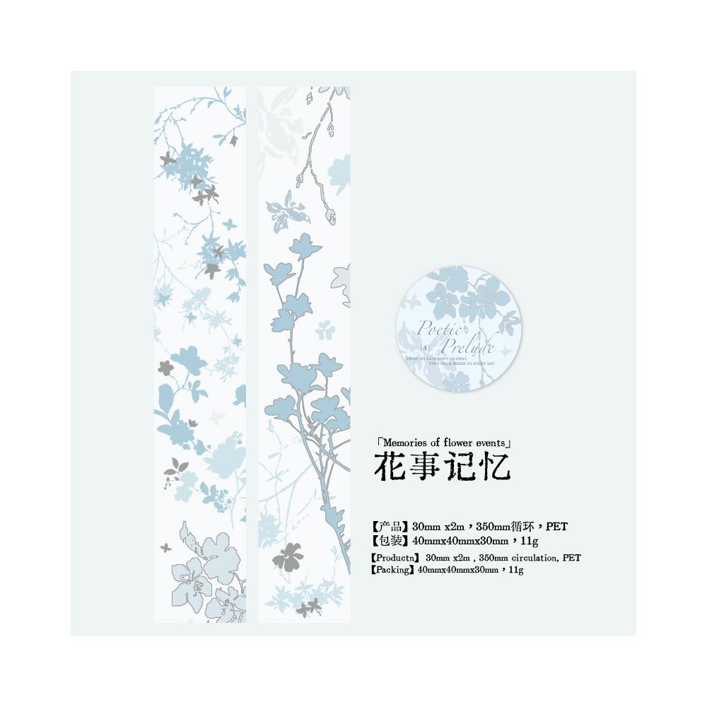 Prelude of Poetry Series PET Tape 3cm x 2m 4 designs