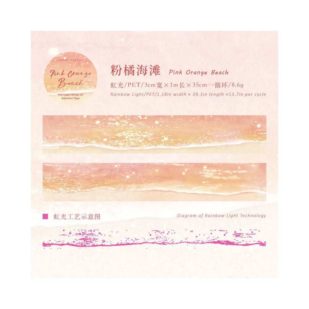Water Ripple Series Water PET Tape 1m x 3cm 6 Designs