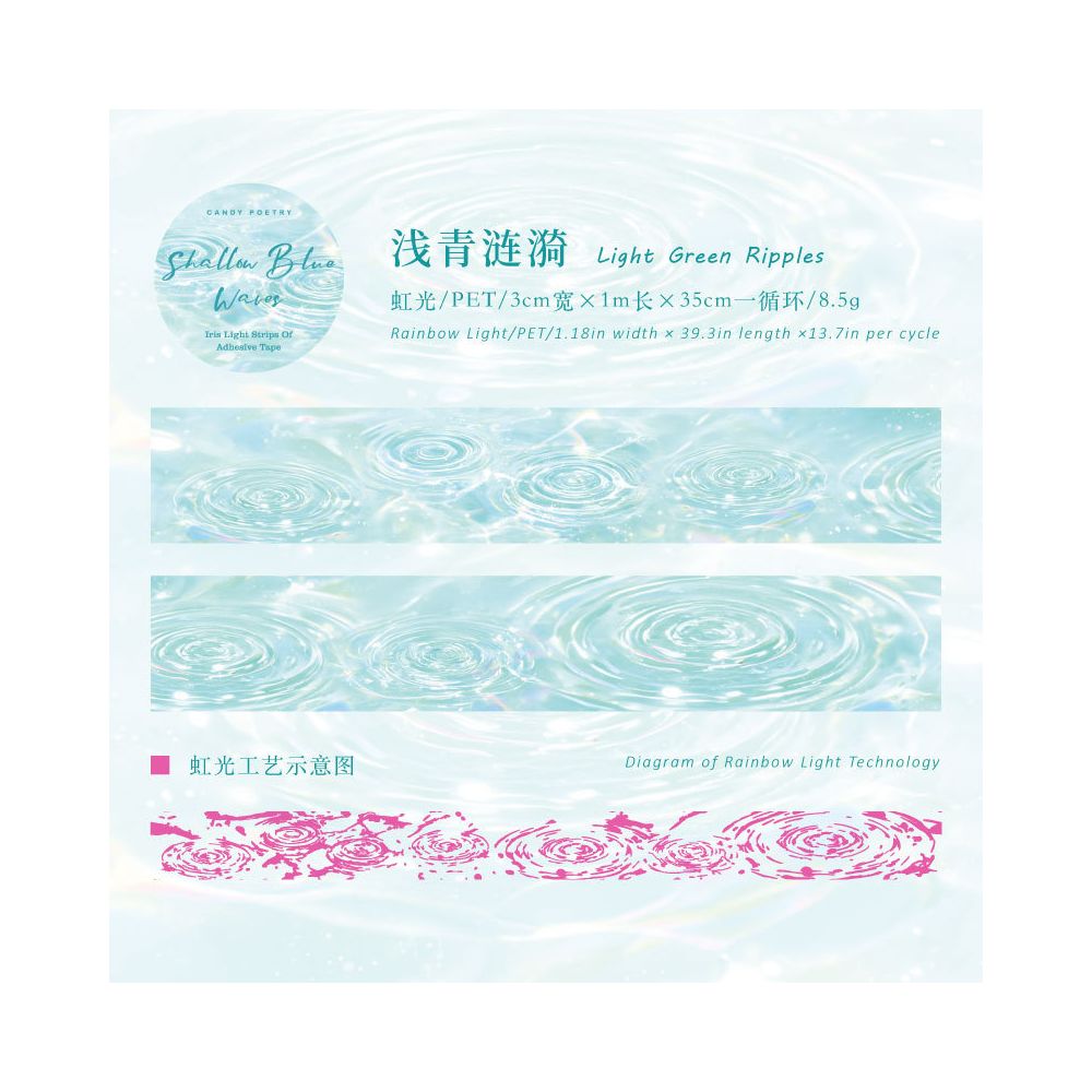 Water Ripple Series Water PET Tape 1m x 3cm 6 Designs