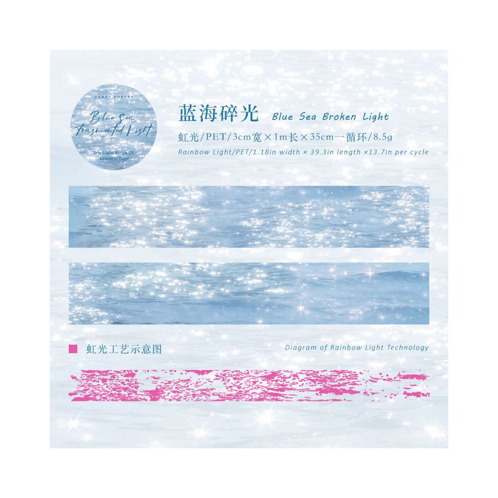 Water Ripple Series Water PET Tape 1m x 3cm 6 Designs