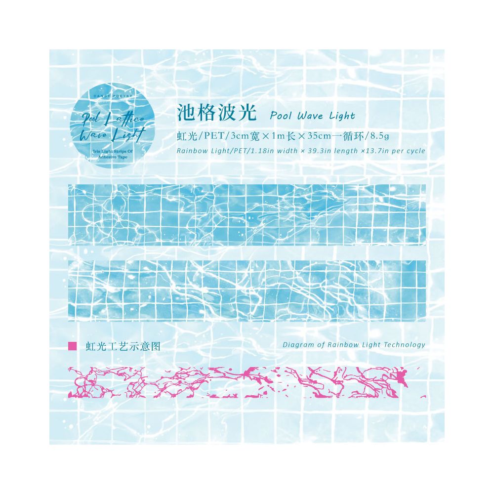Water Ripple Series Water PET Tape 1m x 3cm 6 Designs