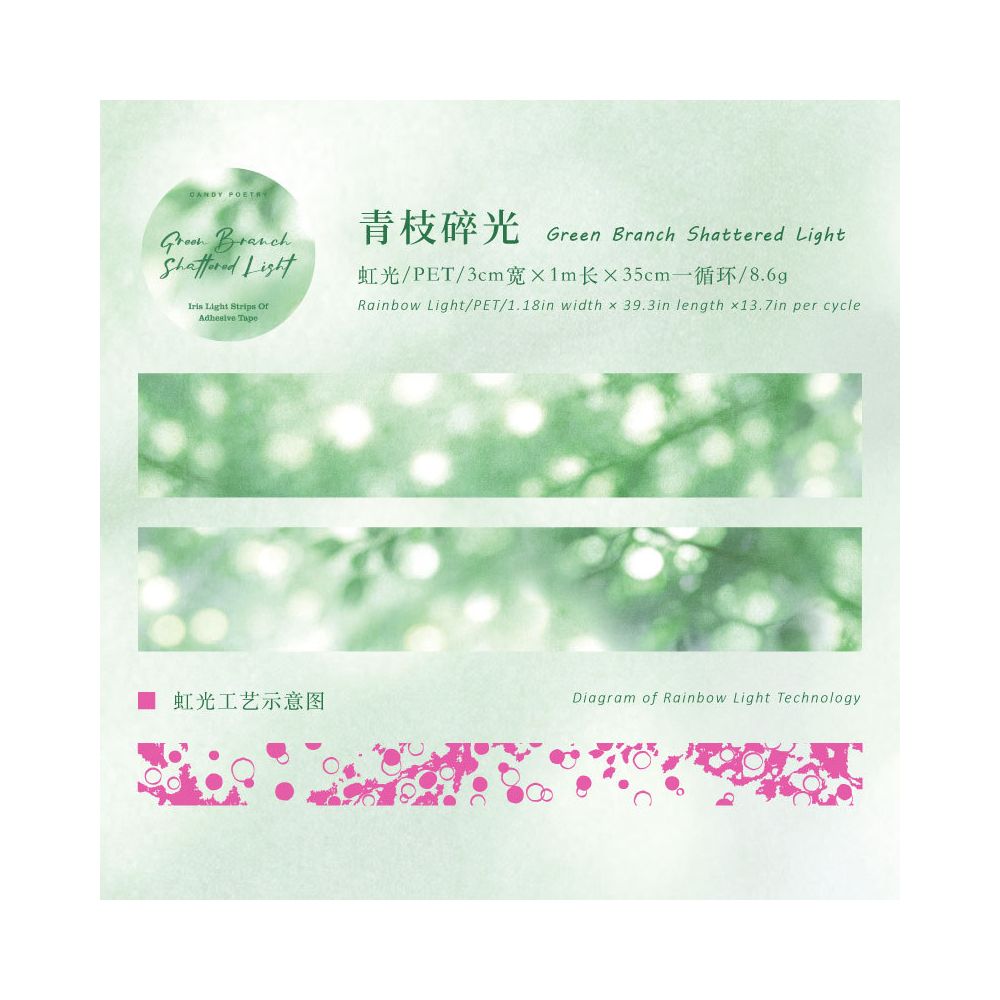Water Ripple Series Water PET Tape 1m x 3cm 6 Designs