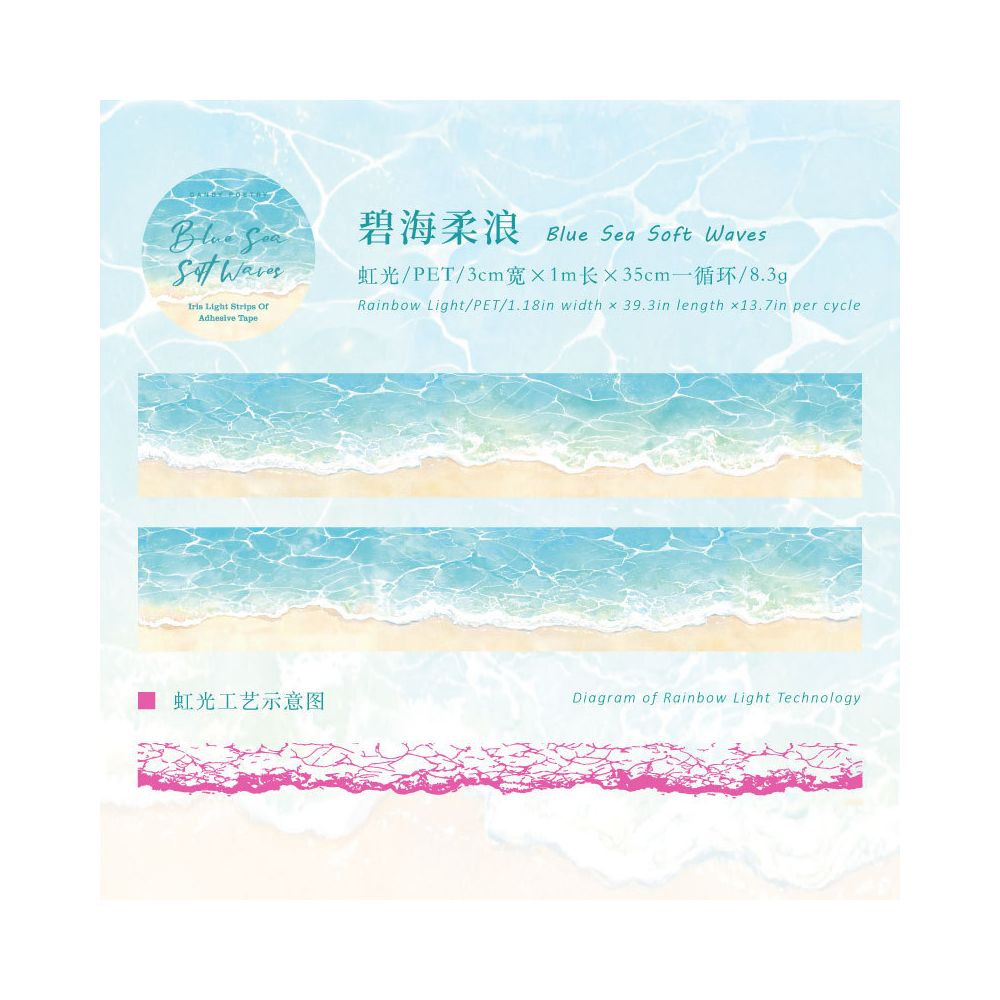 Water Ripple Series Water PET Tape 1m x 3cm 6 Designs