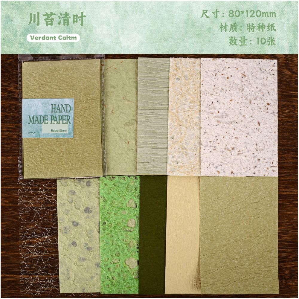 Handmade Series Specialty Paper 8cm x 12cm 10 sheets 6 variants