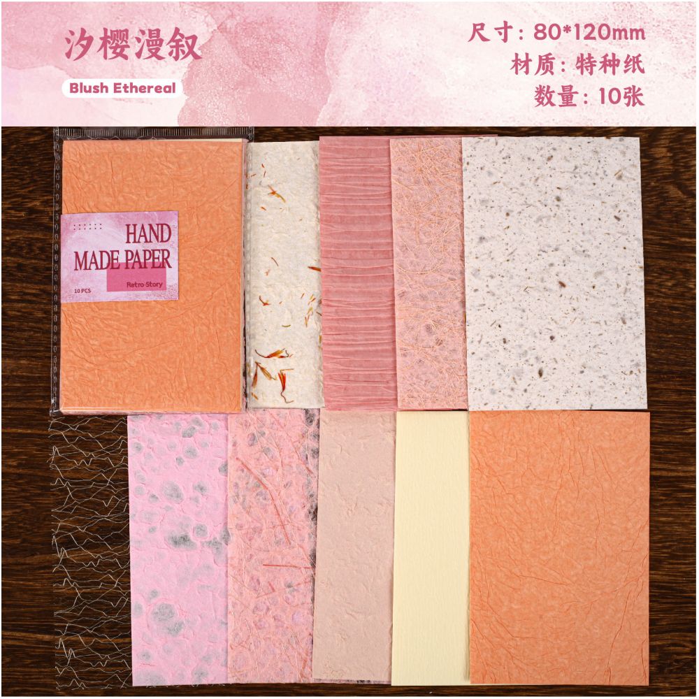 Handmade Series Specialty Paper 8cm x 12cm 10 sheets 6 variants