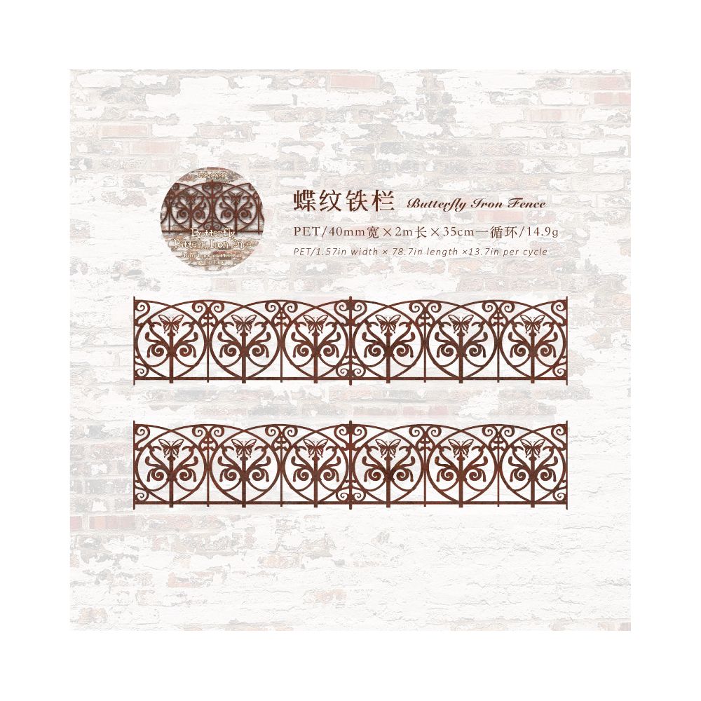 Iron Fence Series Pet Tape 4cm x 2m 8 Designs