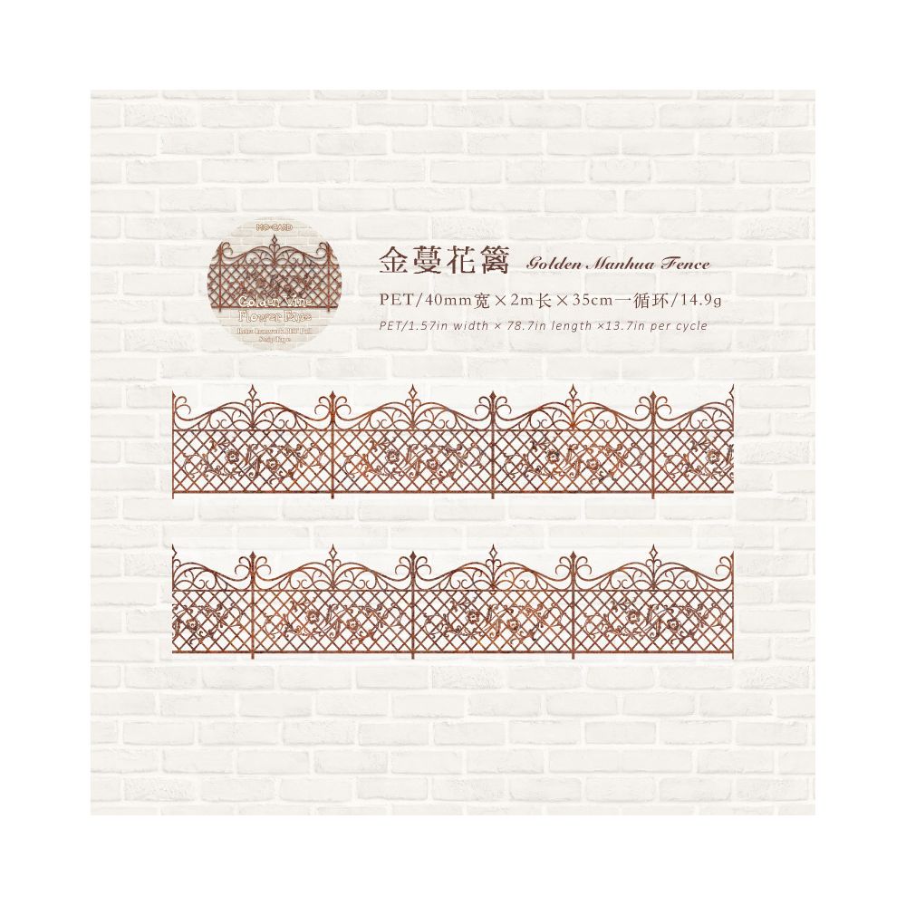 Iron Fence Series Pet Tape 4cm x 2m 8 Designs