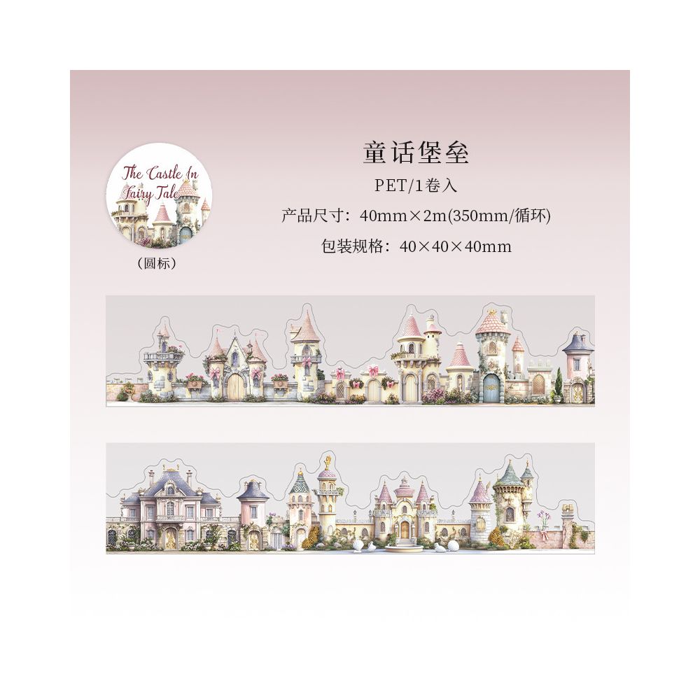 Fairy Tale Castle Series PET Tape 4cm x 2m 6 variants