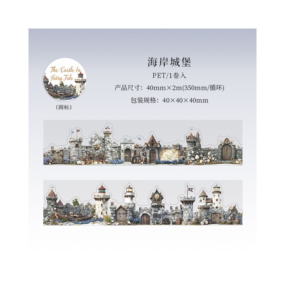 Fairy Tale Castle Series PET Tape 4cm x 2m 6 variants