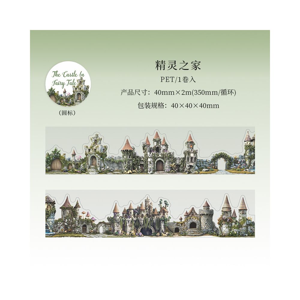 Fairy Tale Castle Series PET Tape 4cm x 2m 6 variants