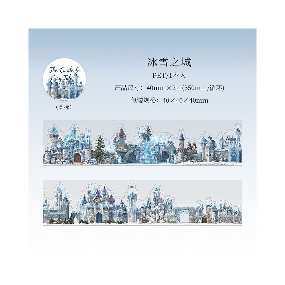 Fairy Tale Castle Series PET Tape 4cm x 2m 6 variants