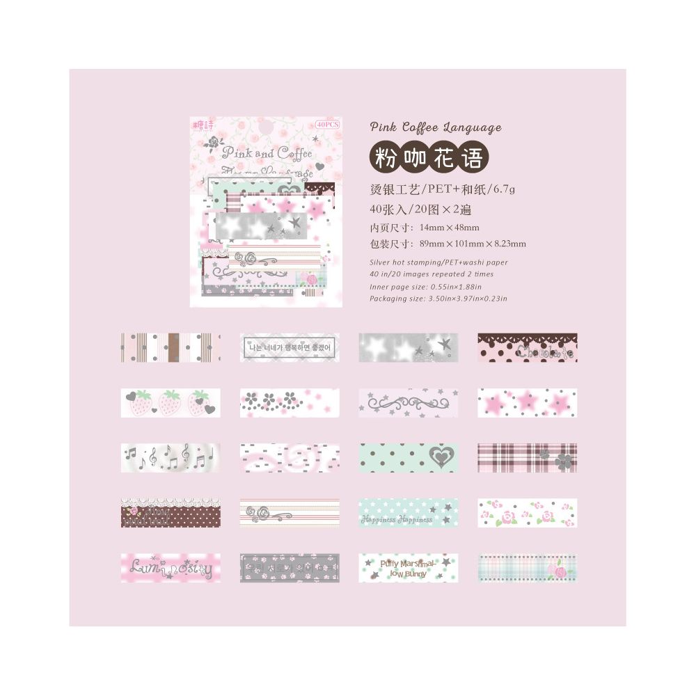 Plain Island Series PET Stickers 40psc 4 variants