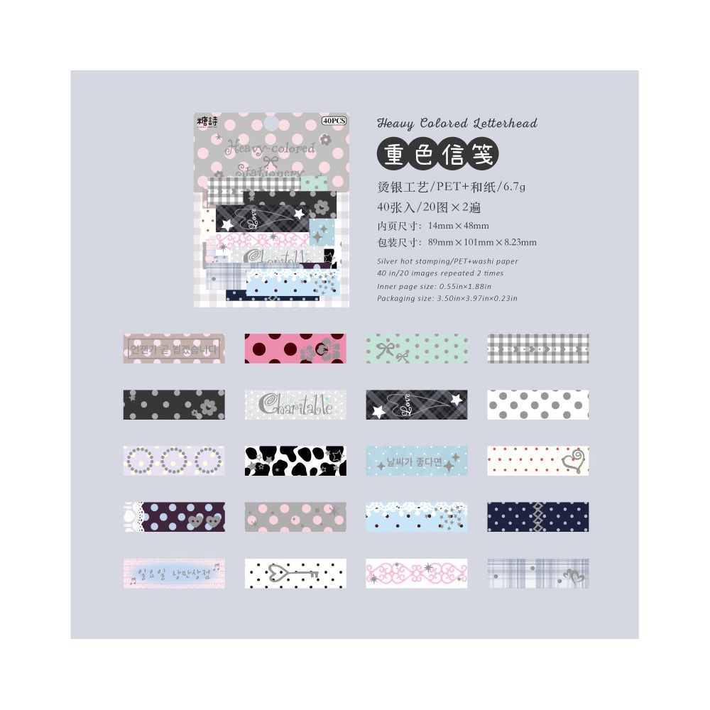 Plain Island Series PET Stickers 40psc 4 variants