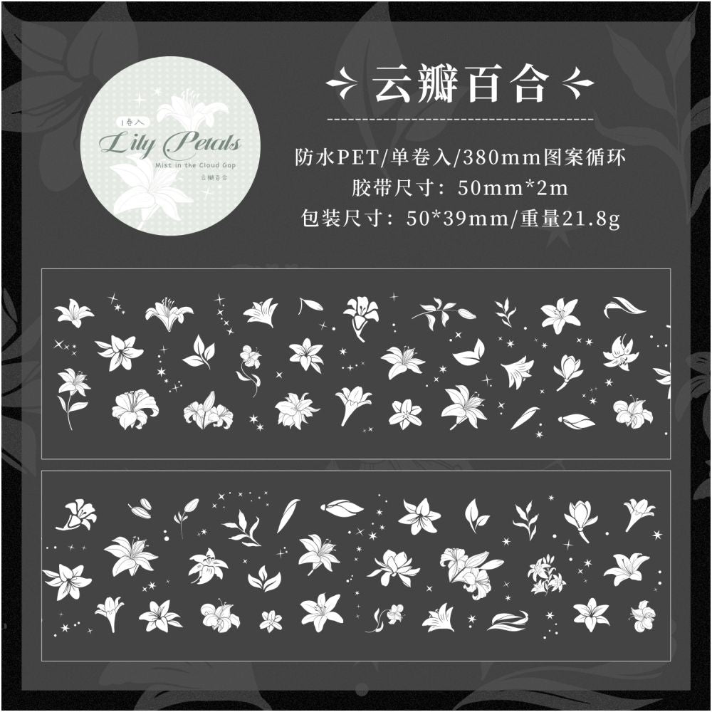 Cloudy White Mist Series PET Tape 5cm x 2m 6 designs