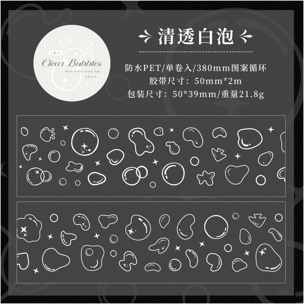 Cloudy White Mist Series PET Tape 5cm x 2m 6 designs