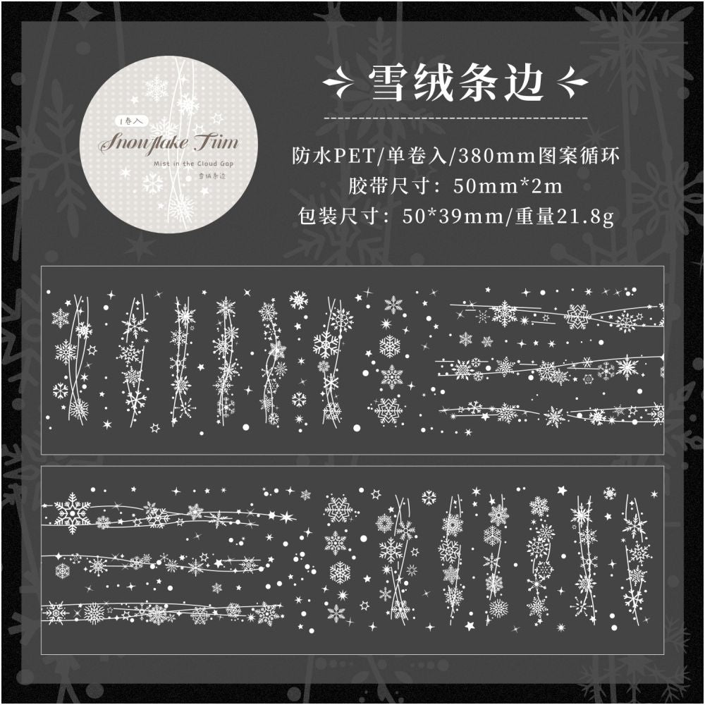 Cloudy White Mist Series PET Tape 5cm x 2m 6 designs