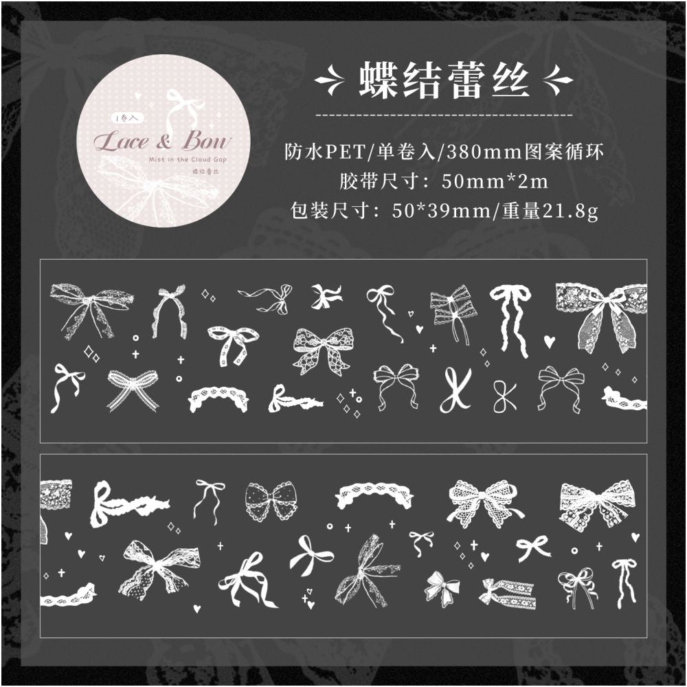 Cloudy White Mist Series PET Tape 5cm x 2m 6 designs