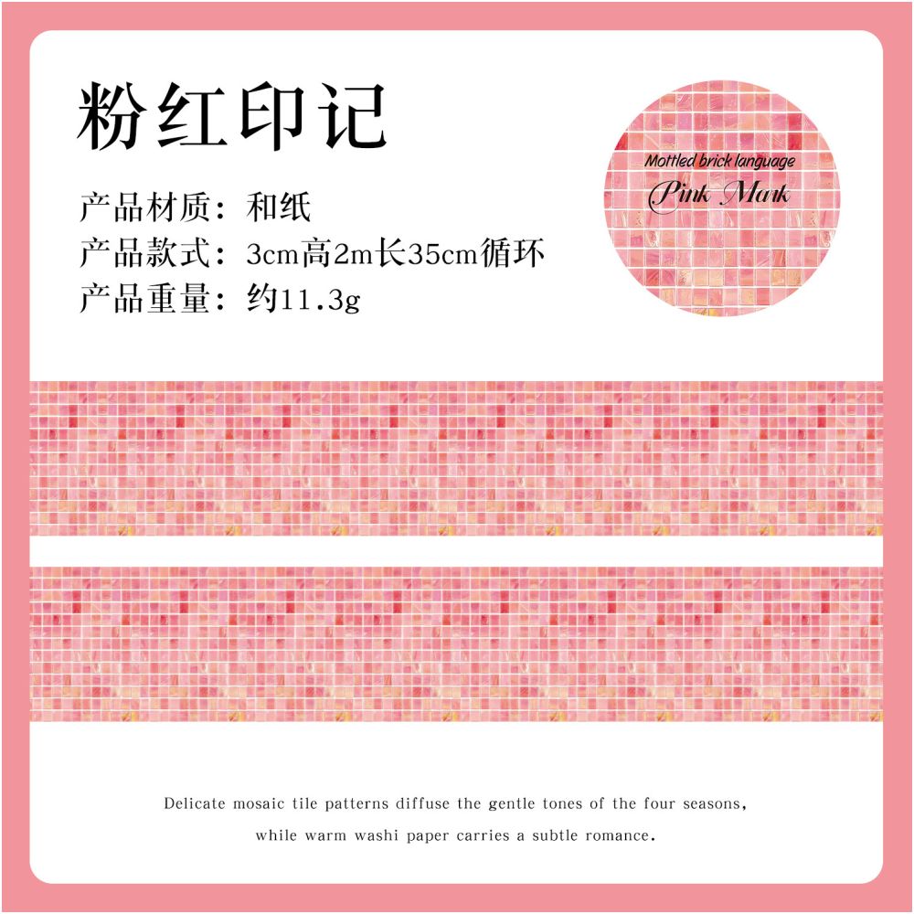 Colourful Brick Series Washi Tape 3cm x 2m 6 variants