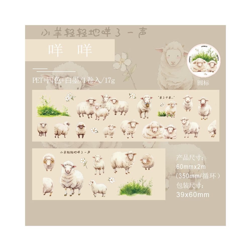 Pet Themed PET Tape 6cm x 2m 3 Styles