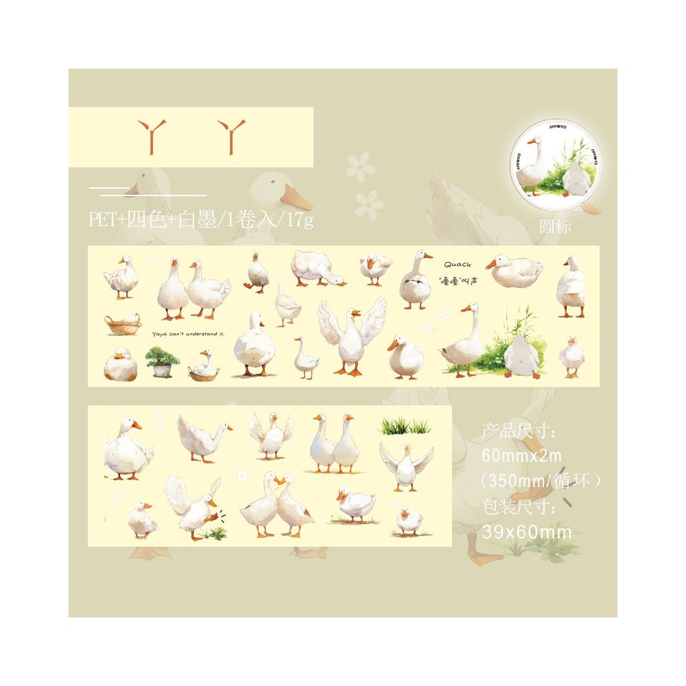 Pet Themed PET Tape 6cm x 2m 3 Styles