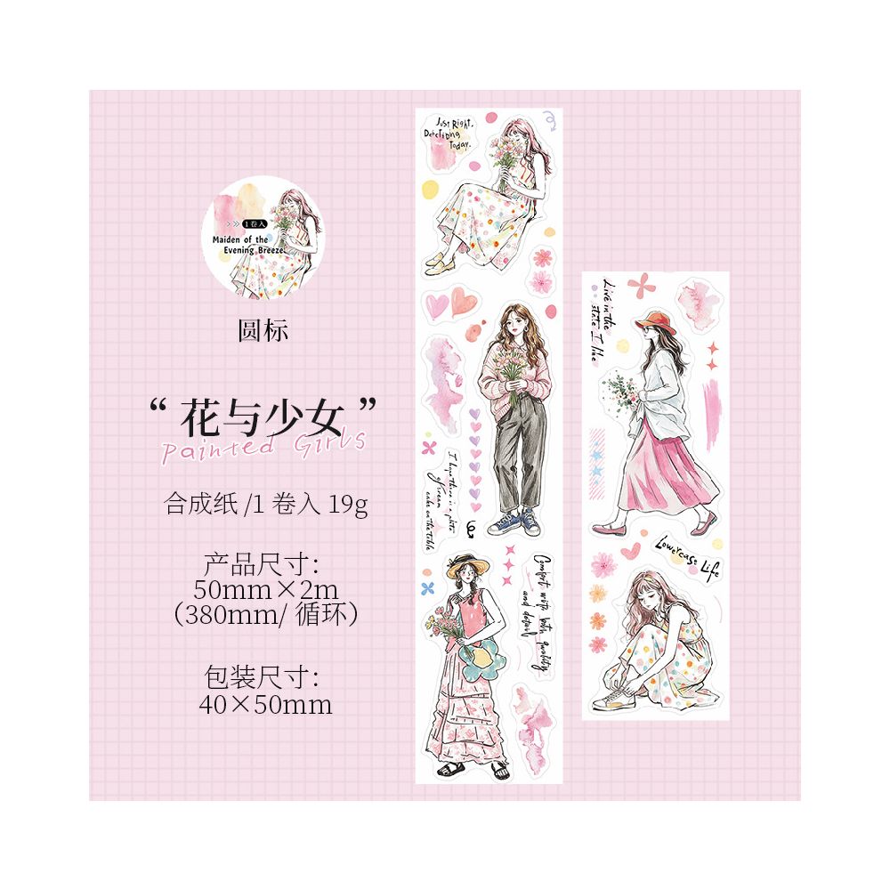 Painted Girl Collection Washi Tape 5cm x 2m 6 Designs