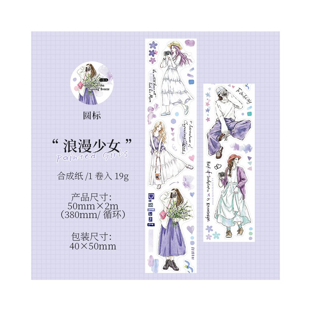 Painted Girl Collection Washi Tape 5cm x 2m 6 Designs