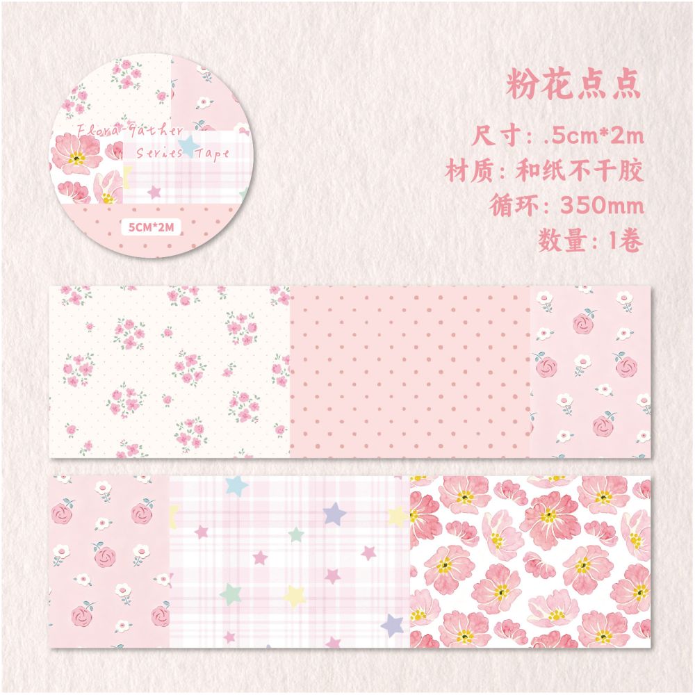 Picking Floral Series Washi Tape 5cm x 2m 6 Designs