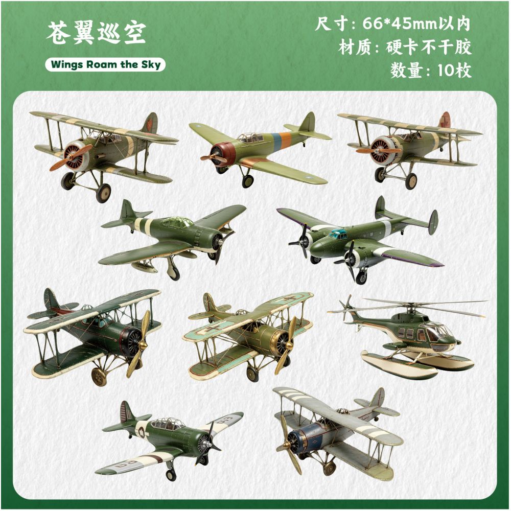 Vintage Airplane Series Paper Stickers 10 psc 6 variants
