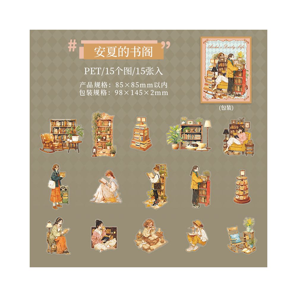 Aisha's Daily Life Series PET Stickers 15psc 6 variants
