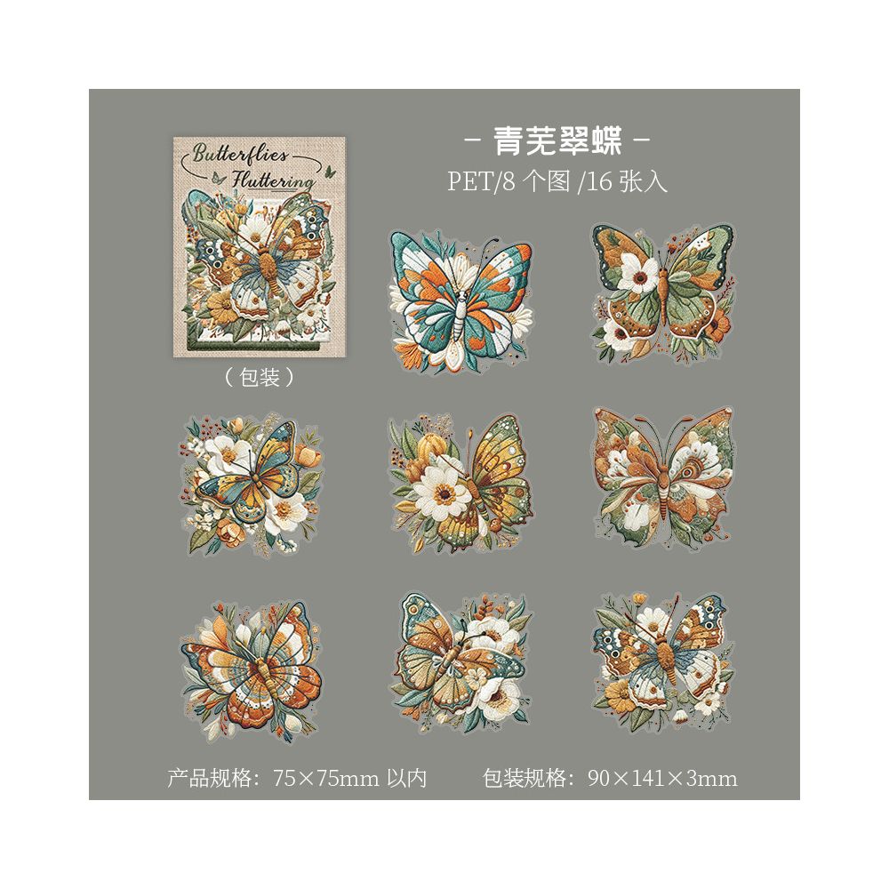 Butterfly Series Vintage PET Stickers 6 Designs 15 Pcs