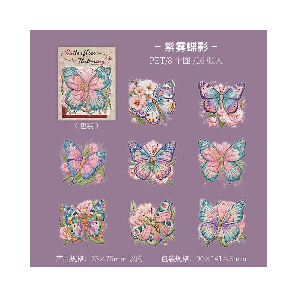 Butterfly Series Vintage PET Stickers 6 Designs 15 Pcs