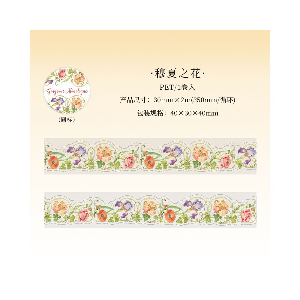 Gorgeous Monologue Series PET Tape 3cm x 2m 6 Styles