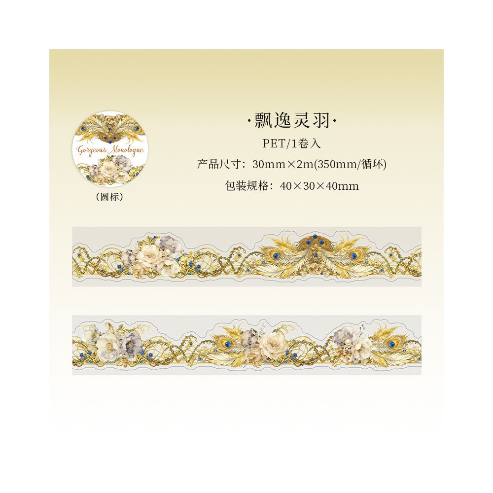 Gorgeous Monologue Series PET Tape 3cm x 2m 6 Styles