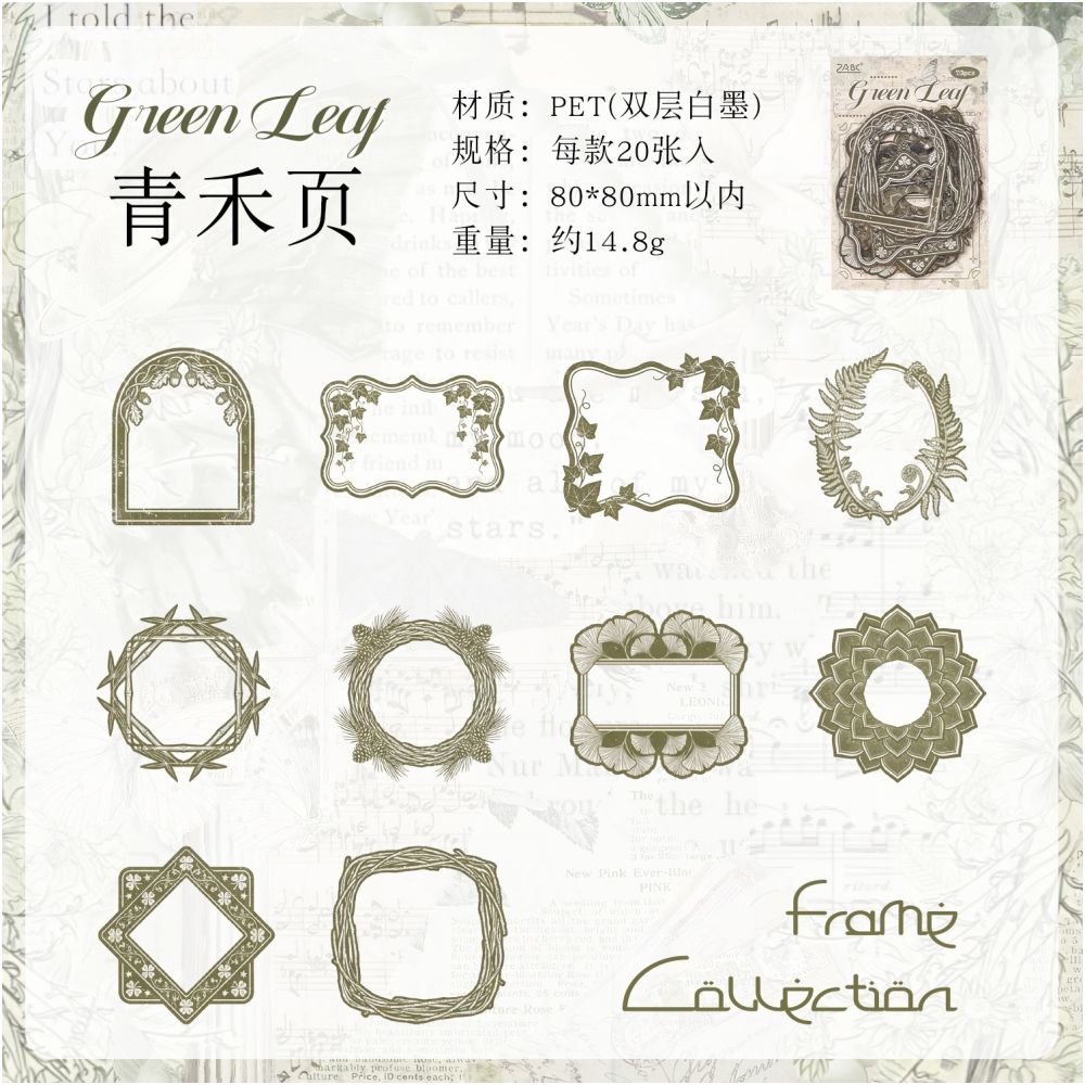 Framed Collection Series PET Stickers 20 piece 6 Styles