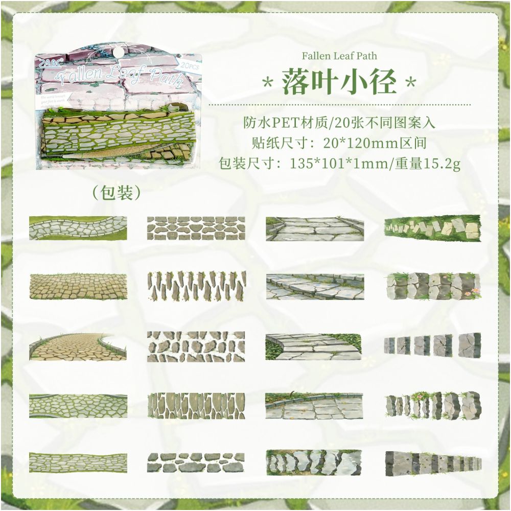 Landscape Underfoot Series PET Stickers 20 Pack 4 Styles