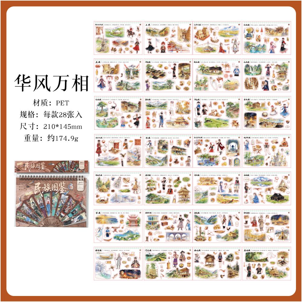 Ethnic Pattern PET Sticker Book 2 Styles