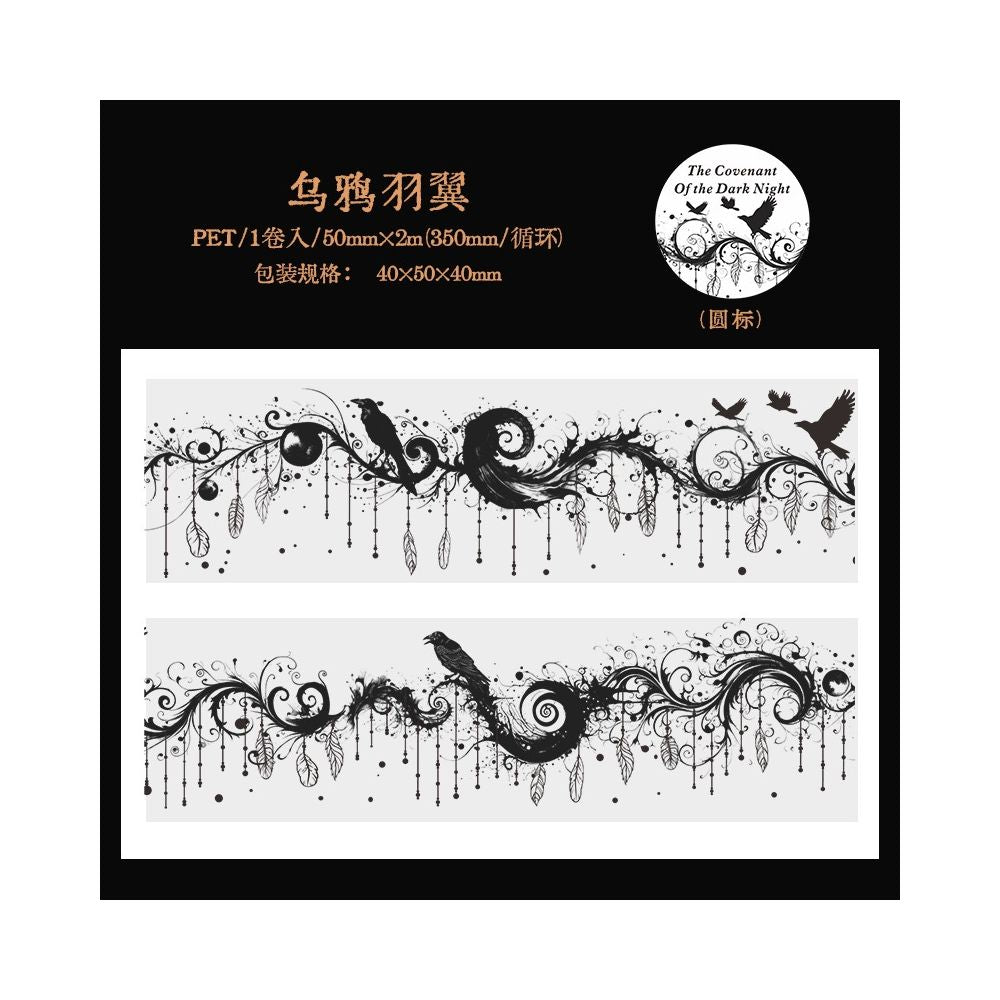 Dark Night Contract Series Gothic PET Tape 5 cm x 2m