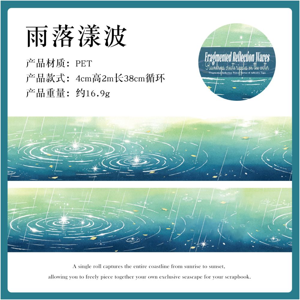 Shattered Wave Series PET Tape 4cm x 2m 6 Styles