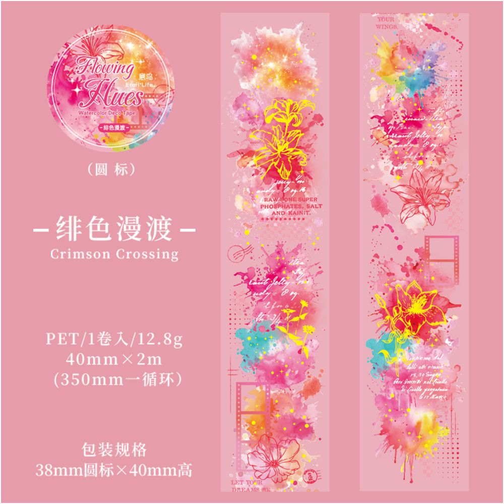Radiant Dye Series 3D Watercolor PET Tape 6 Designs 4 cm x 2m