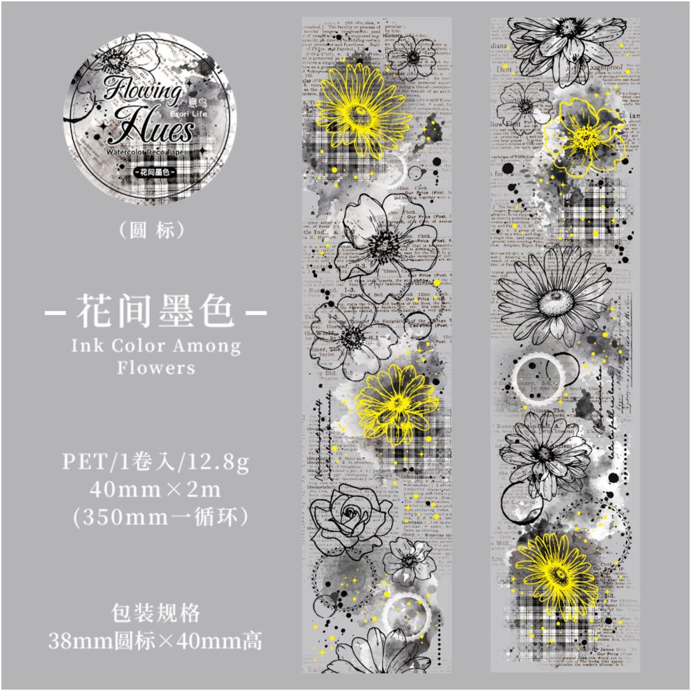 Radiant Dye Series 3D Watercolor PET Tape 6 Designs 4 cm x 2m
