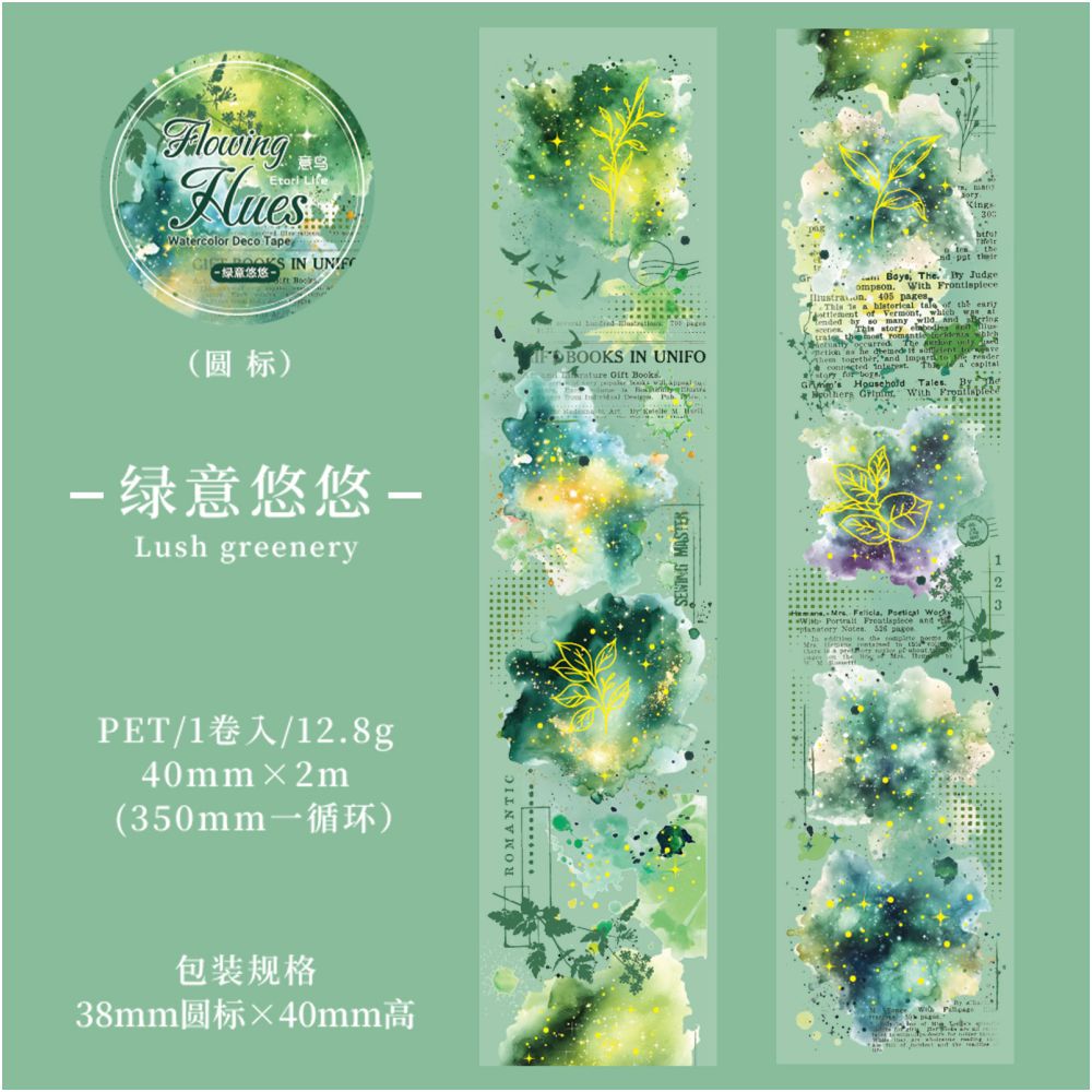 Radiant Dye Series 3D Watercolor PET Tape 6 Designs 4 cm x 2m