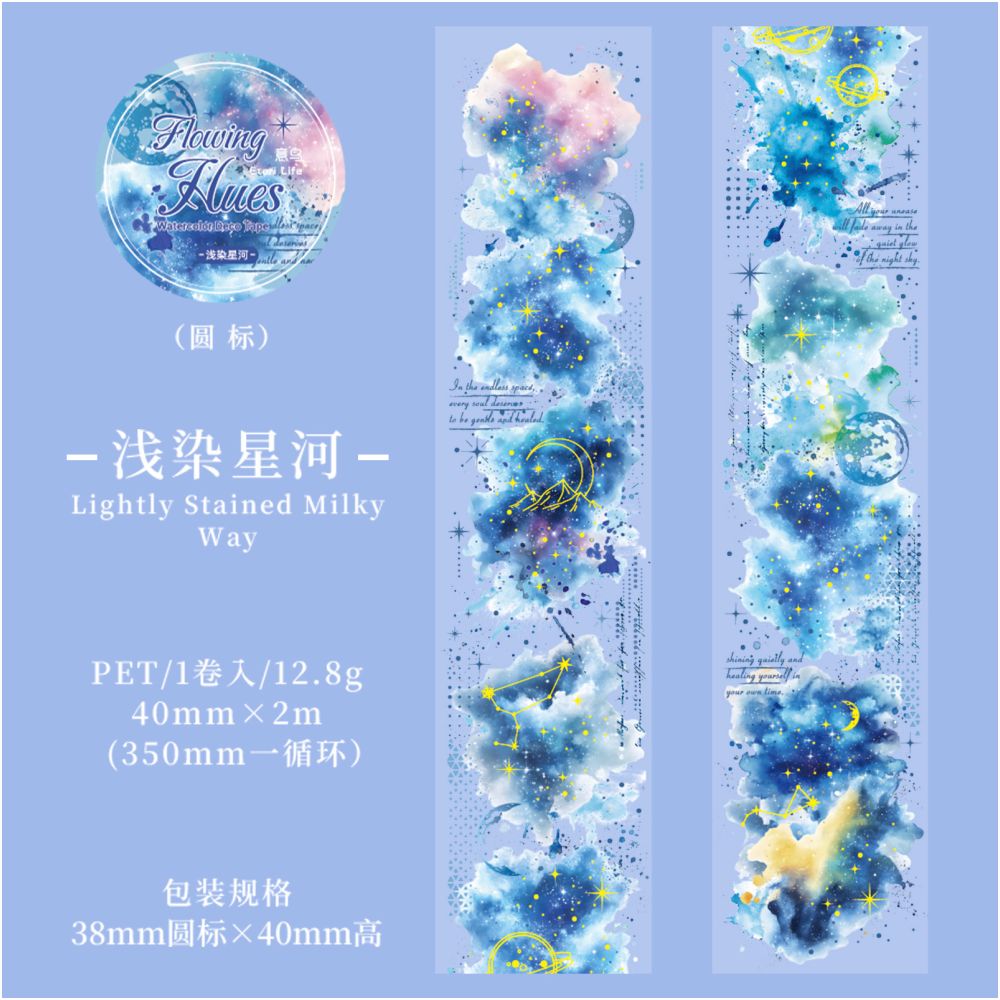 Radiant Dye Series 3D Watercolor PET Tape 6 Designs 4 cm x 2m