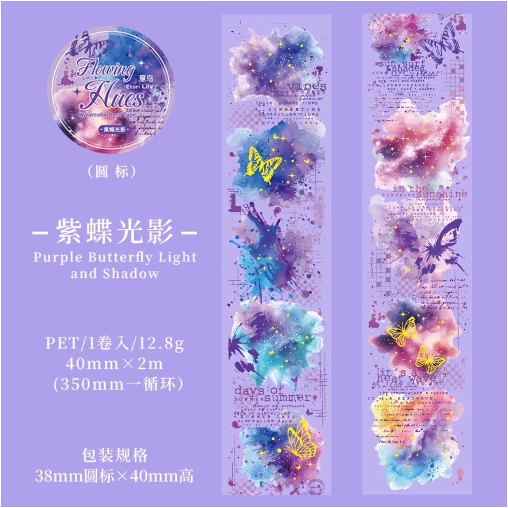 Radiant Dye Series 3D Watercolor PET Tape 6 Designs 4 cm x 2m