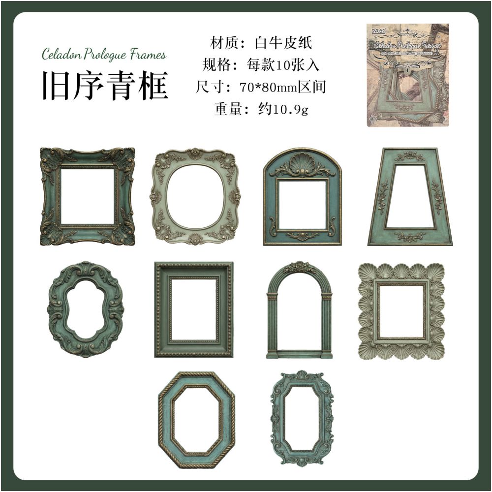 Vintage Frames Series Paper Stickers 10 Sheets 4 variants